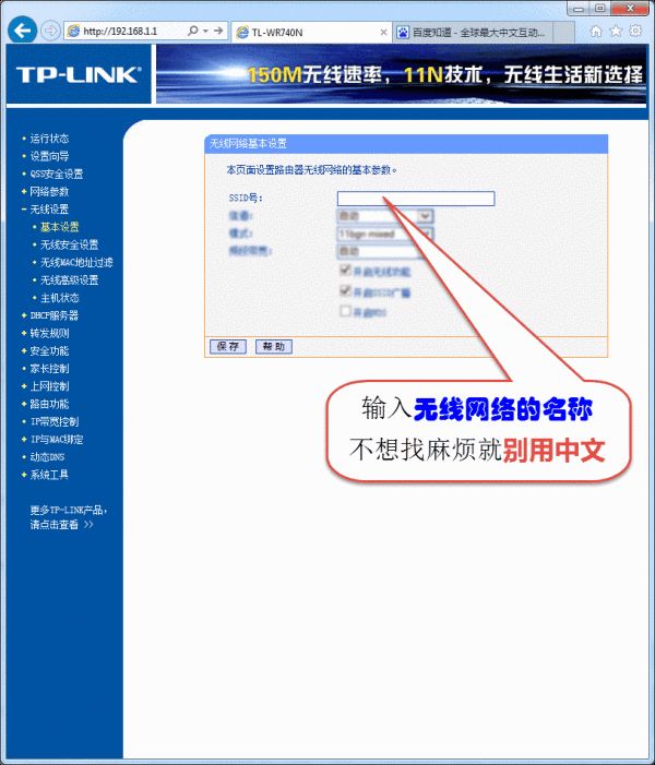 路由器wan口怎么连接