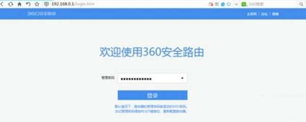 360路由器怎么进入