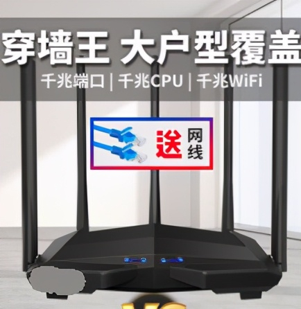 如何选购家用路由器