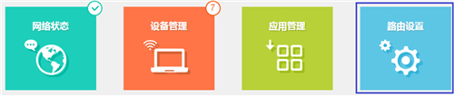 TP-Link TL-WR980N 无线路由器修改WiFi名称教程