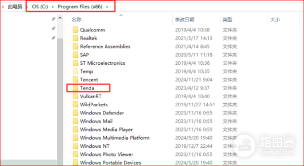 腾达路由器网卡安装驱动提示文件或目录损坏已无法读取
