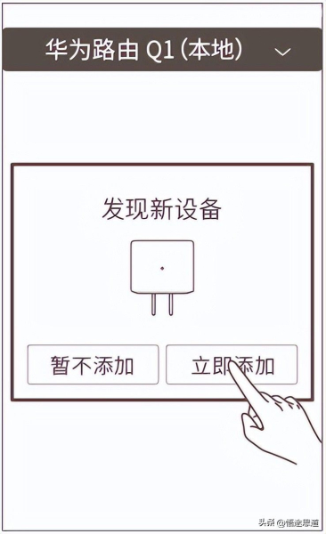 华为路由Q1与子路由器配对上网设置方法