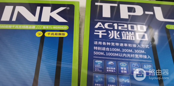 易展路由器组网教程