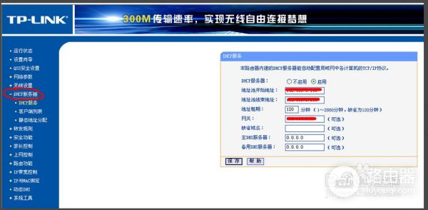 无线路由器怎么设置自动获取ip地址