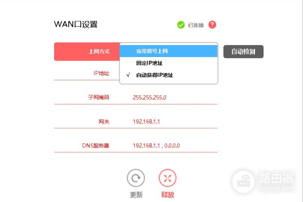 不知道该如何选择路由器的上网模式