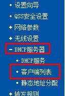 最新腾达无线路由器如何设置流量控制