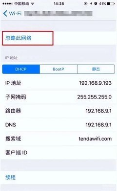 192.168.1.102手机修改wifi密码方法