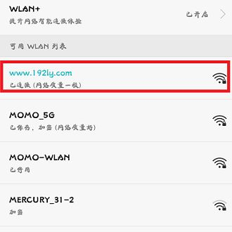怎么用手机设置路由器