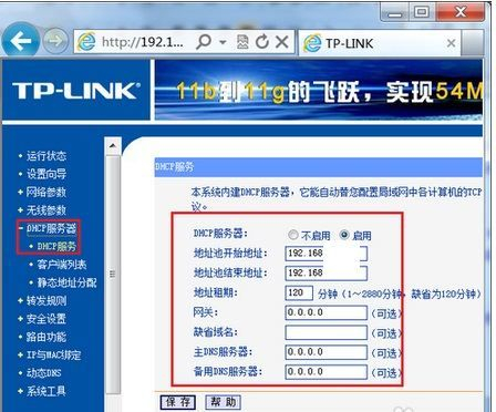 怎样设置路由器的桥接