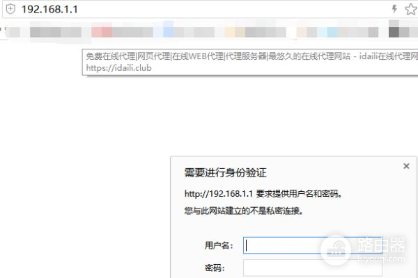 怎么给路由器wifi加密码