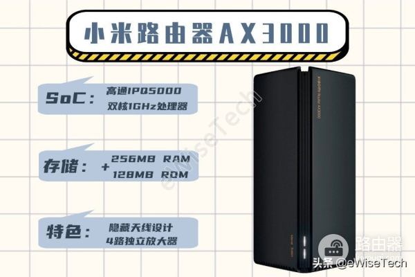 E拆解：立式设计的小米路由器AX3000，还是隐藏天线