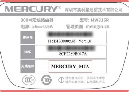 水星路由器怎么设置无线密码