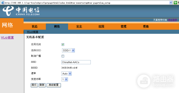 电信路由器管理网站是什么