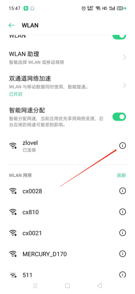 oppo手机wifi密码怎么查看