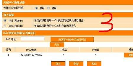如何禁止一个网线连接多台路由器