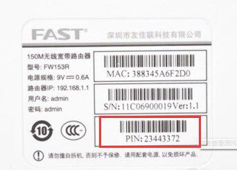 怎么根据路由器mac计算pin码
