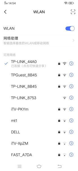 wifi手机改密码怎么改