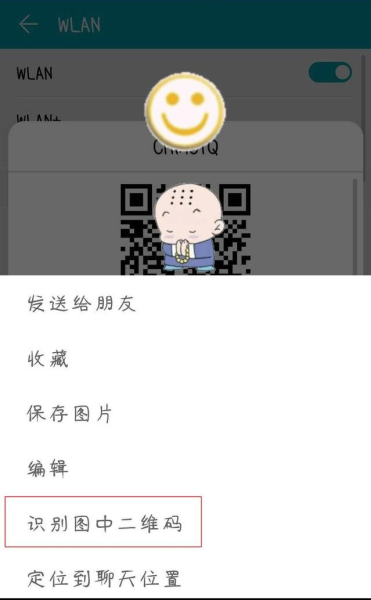 wifi已连接密码怎么看