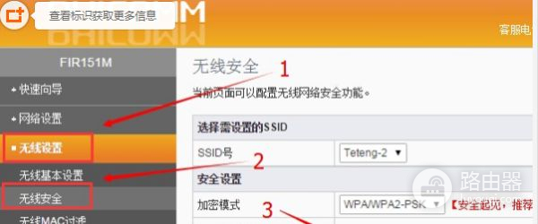 斐讯路由器忘记管理员密码怎么办
