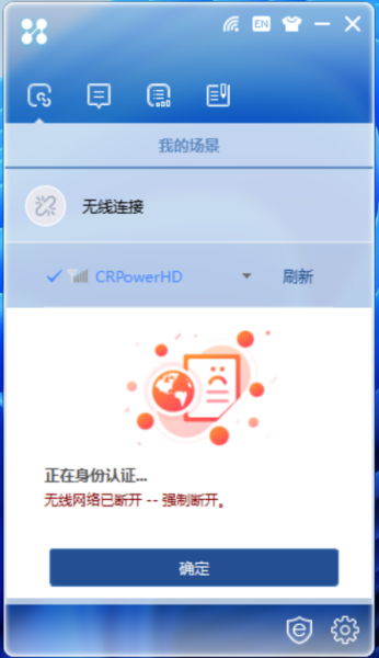win11校园网wifi认证页面不跳出怎么办