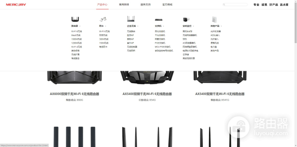 水星路由器网站的作用是什么
