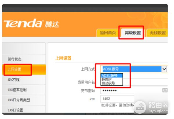 设置路由器我该选择哪一种上网方式