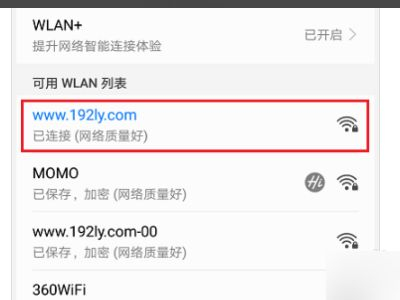 斐讯路由器app不能用了