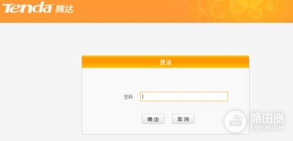 腾达路由器的初始登陆密码是什么