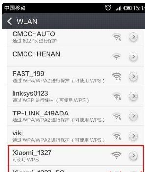 怎么用手机绑定路由器