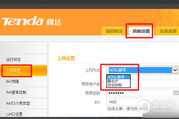 路由器上网设置上网方式选哪个