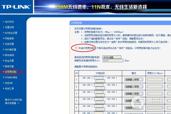 腾达家用路由器怎么设置网速