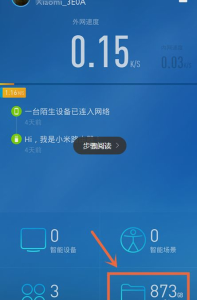 小米路由器青春版怎么设置远程访问