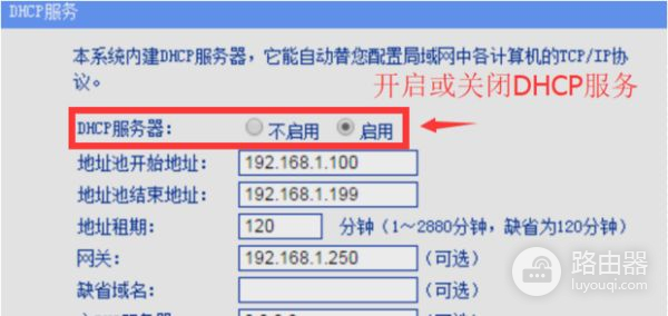 三个路由器如何设置连接