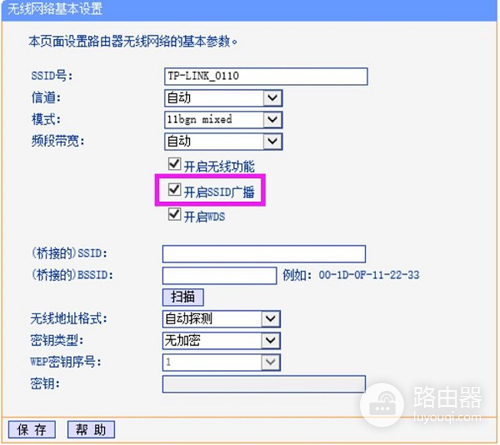 TP-Link TL-WR882N 无线路由器隐藏WiFi信号方法