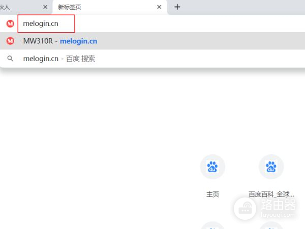 桥接的路由器用网线怎么连接台式电脑