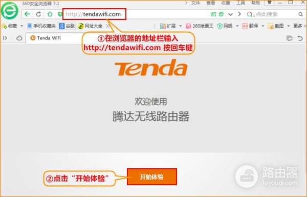 路由器怎样设置才能上网