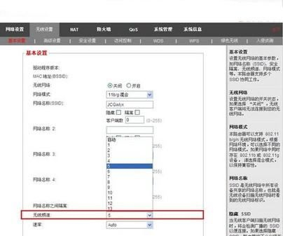 如何干扰无线路由器信号