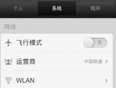 小米手机怎么连接无线路由器