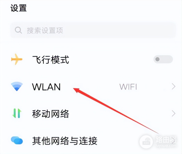 连到了wifi怎么看密码