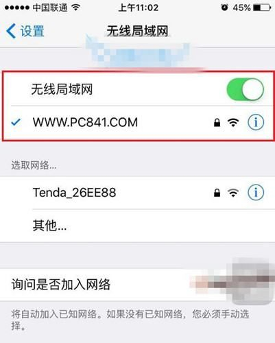 如何用手机查看路由器连接了几台设备