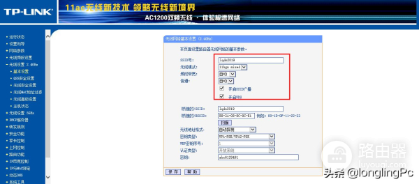 两个无线路由器桥接的设置方法