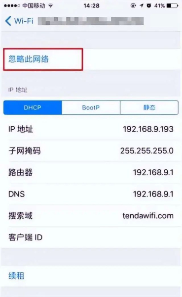 怎么wifi身份验证