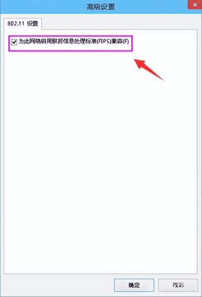 win10连wifi受限怎么办