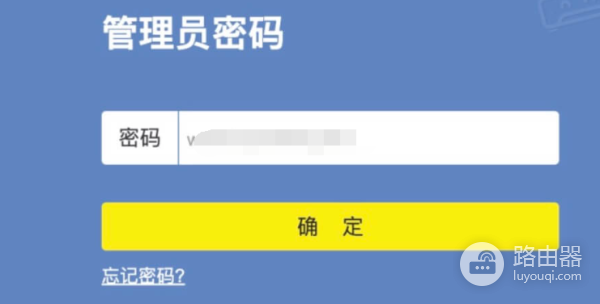 路由器官网登录入口手机版进入方法