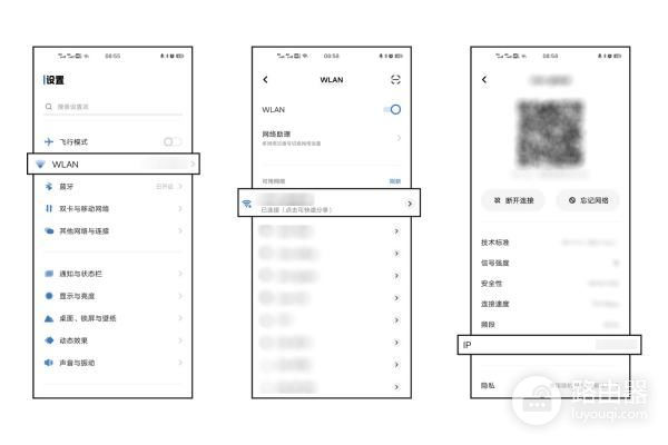 如何修改路由器的WiFi密码