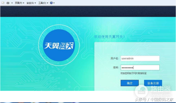光猫wifi可关闭