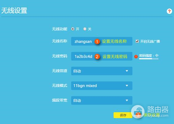 TP-Link TL-WR960N 无线路由器修改无线名称及密码方法