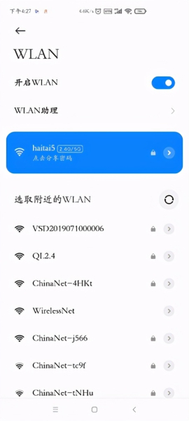 家里的WIFI密码忘记了怎么办
