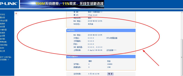 mercury路由器wan口未连接怎么上网