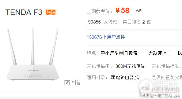 拆一个三天线穿墙王路由器，打开外壳那一刻，我惊呆了